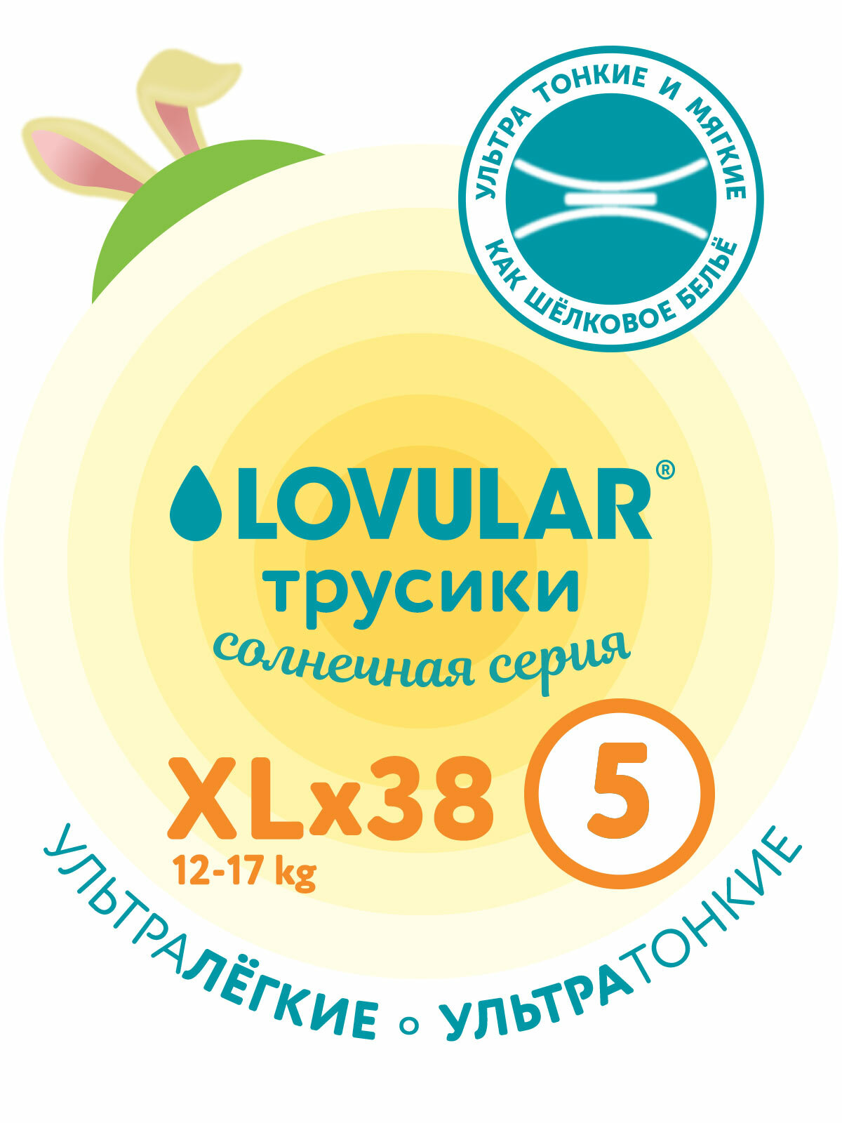 Трусики-подгузники lovular солнечная серия xl 12-17кг, 38 шт/уп LOVULAR Limited - фото №15