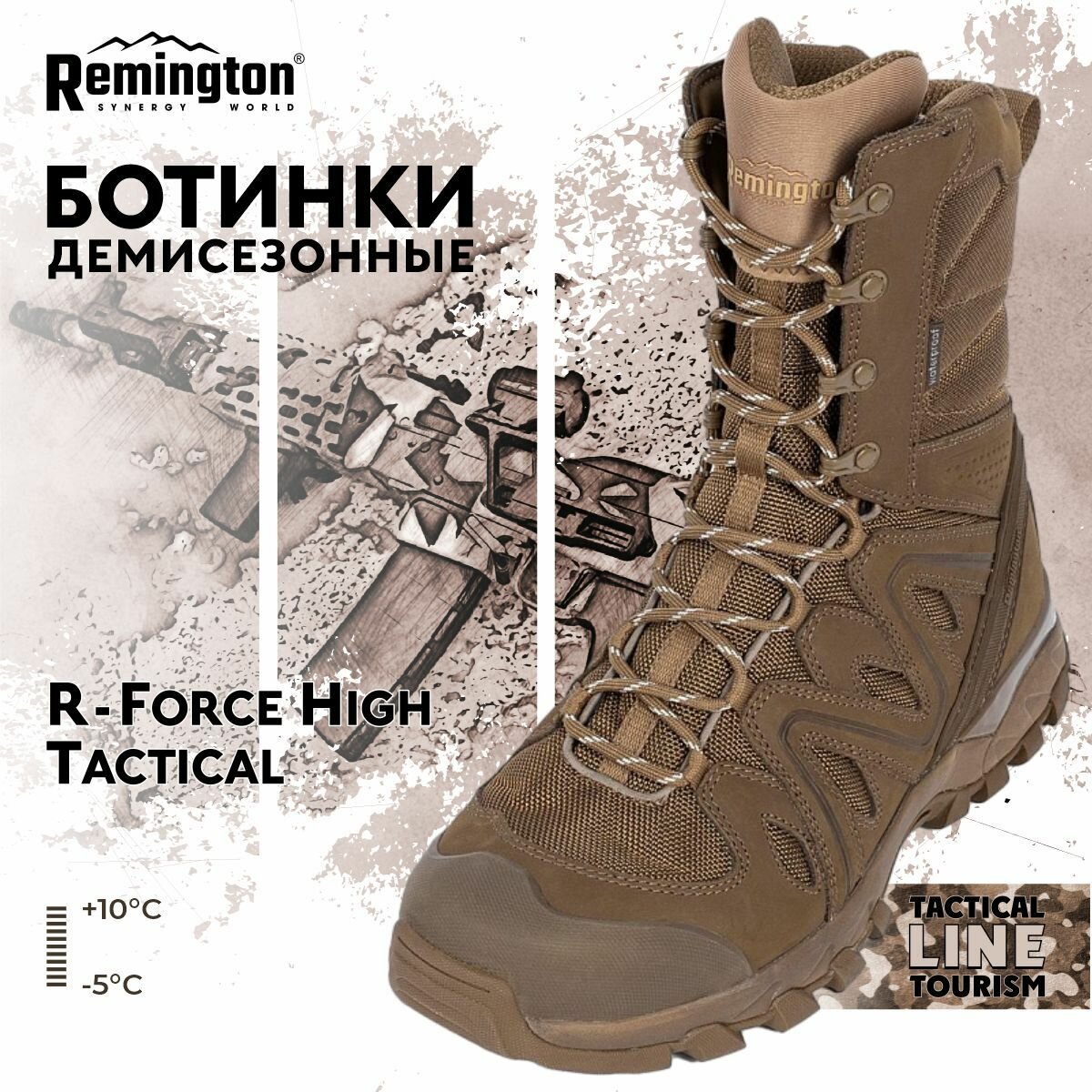 Ботинки Remington Boots R-FORCE high Tactical р. 43 RB4441-903