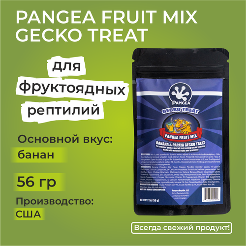 Pangea Fruit Mix Gecko Treat, 56 г - фруктовый корм для геккона реснитчатого, фельзума и бананоеда