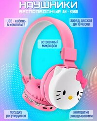 Детские беспроводные наушники HelloKittyPink