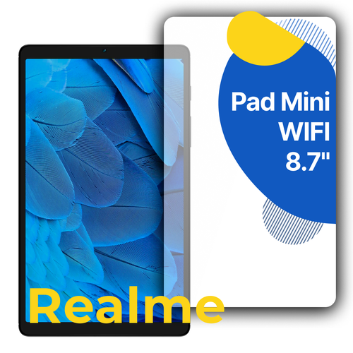 Защитное полноэкранное стекло на планшет Realme Pad Mini WIFI 8.7 / Противоударное стекло для планшета Реалми Пад Мини вифи 8.7, Прозрачное защитное полноэкранное стекло на планшет realme pad x wifi противоударное прозрачное стекло для планшета реалми пад х вайфай