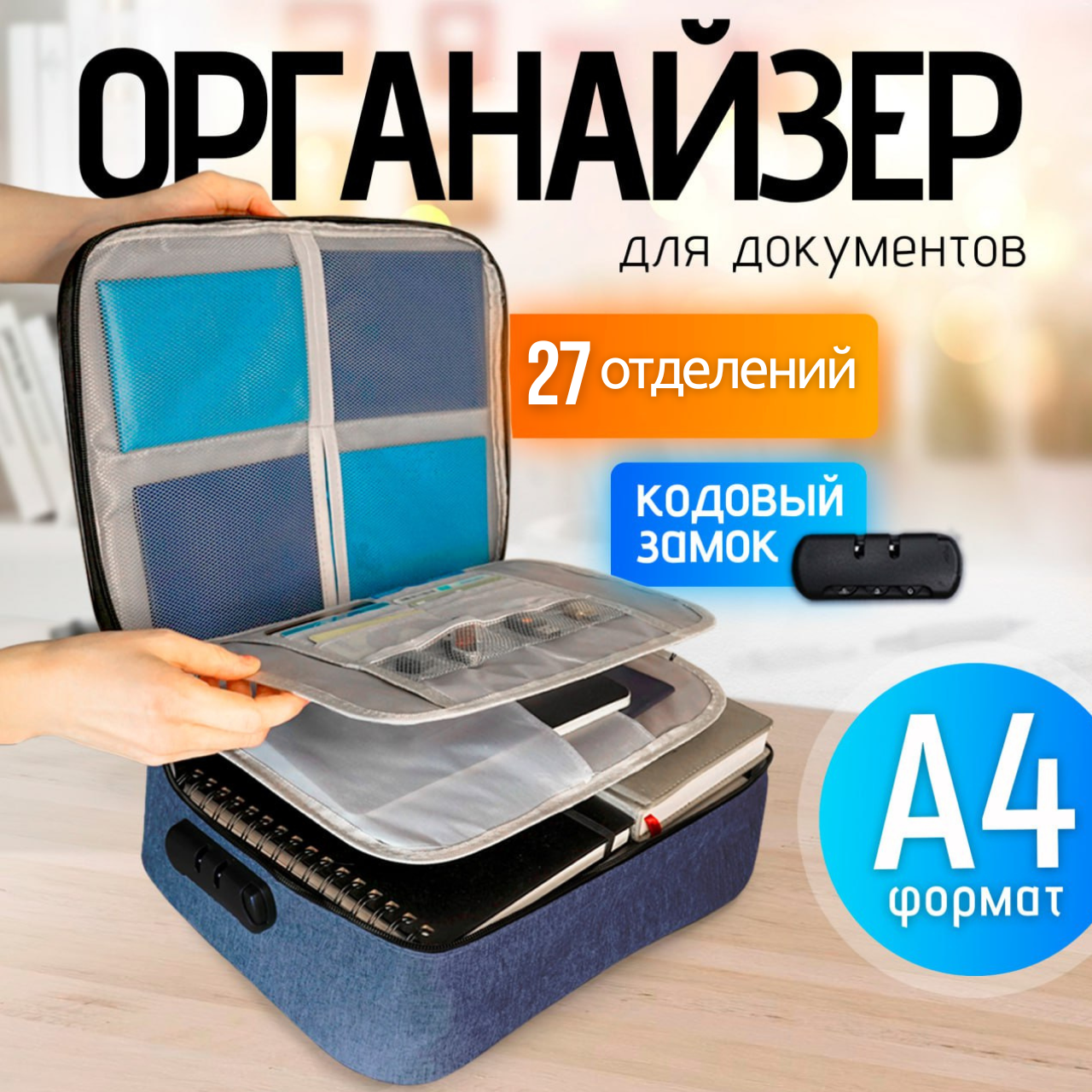 фото Органайзер для хранения документов а4