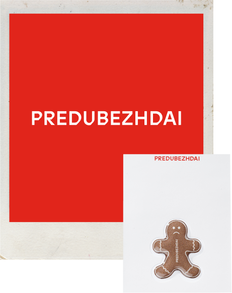 PREDUBEZHDAI/3D наклейка Грустный Пряня