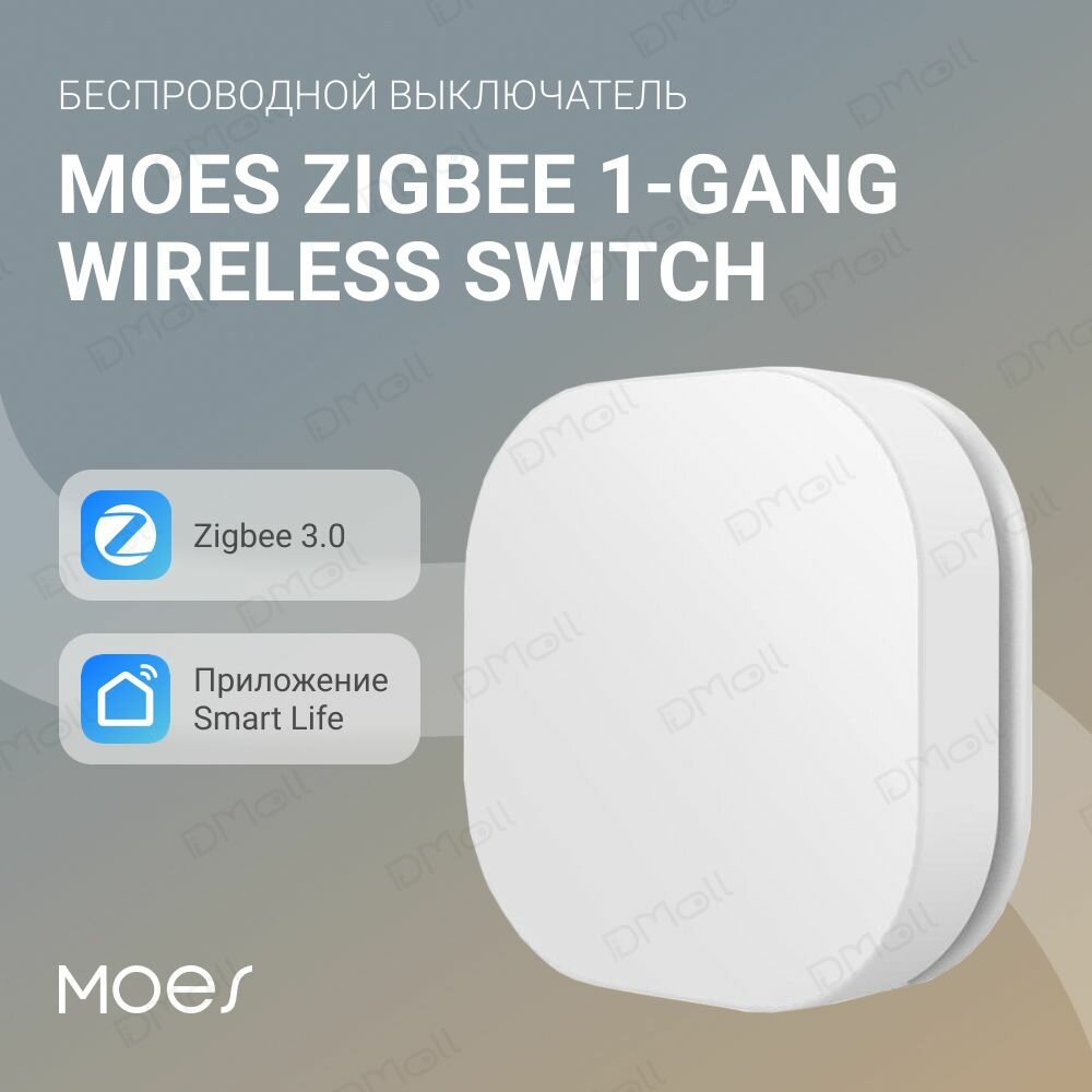 Беспроводной переключатель MOES ZigBee 1-Gang Wireless Switch