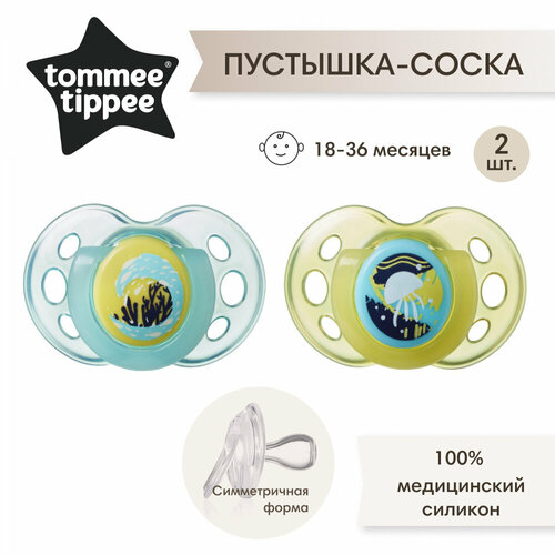 Соска-пустышка Tommee Tippee силиконовая ночная, Night Time, 18-36 мес, 2 шт. соска пустышка tommee tippee силиконовая ночная night time 6 18 мес 2 шт бирюзовый