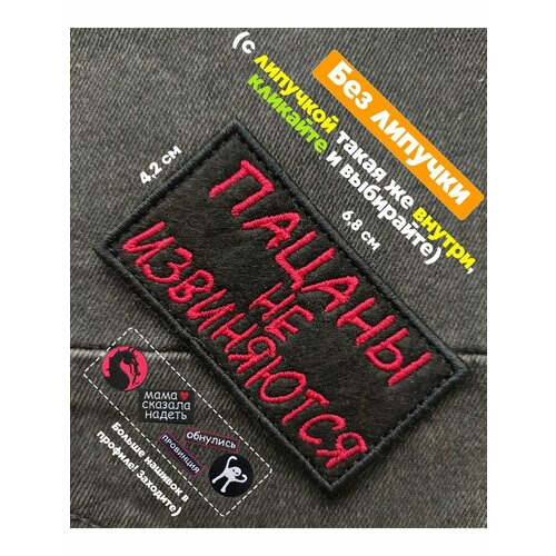 Декор для одежды imotion 0 черный, красный