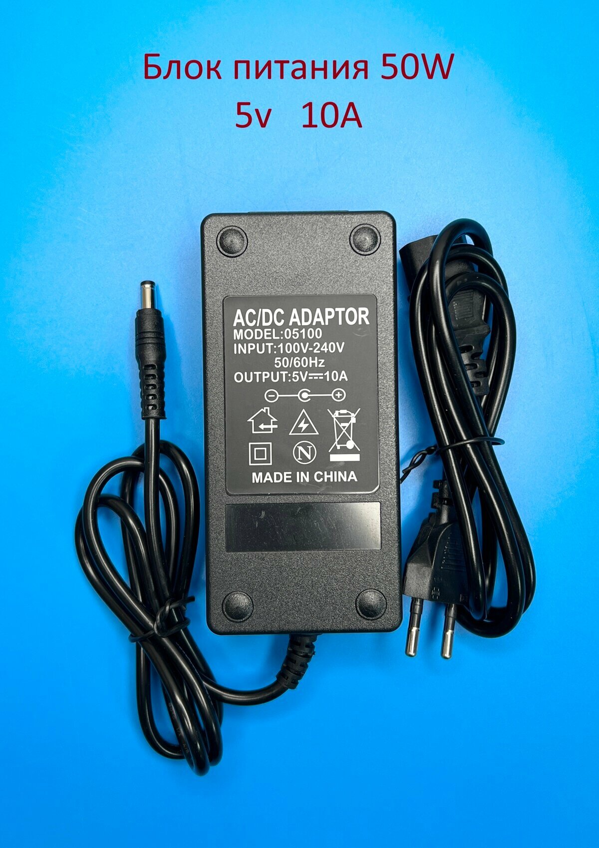 Блок питания 5v 10A 50W DC5.5*2.5mm