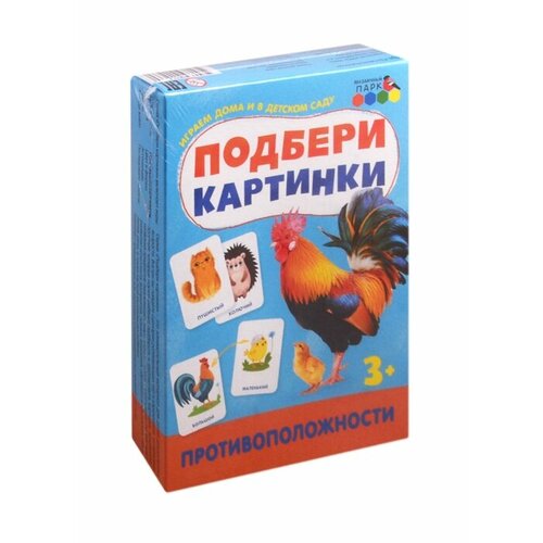 уроки картинки противоположности Подбери картинки. Противоположности (36 карточек)