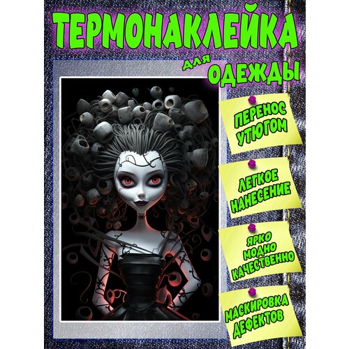 DTF термонаклейка на одежду, шоперы и ткань. Кукла фентези ТБ