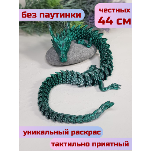 Подвижный Дракон игрушка SilverDarkGreen