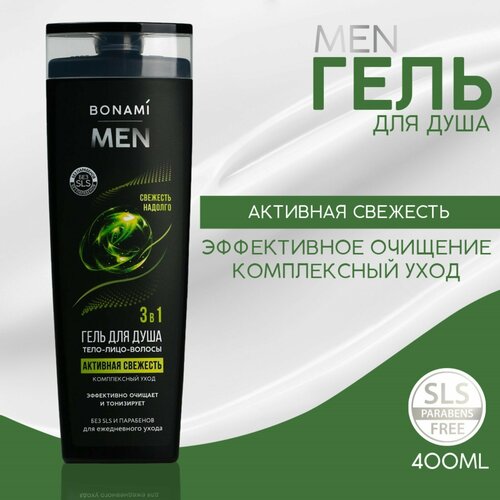 Гель для душа «for men 3 в 1» 400 мл, BONAMI