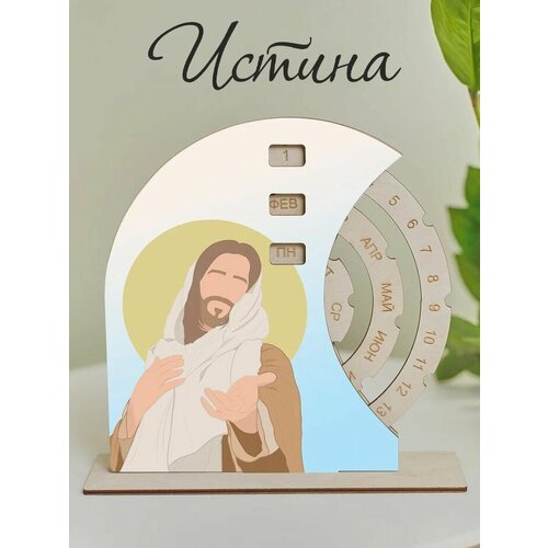 Календари Христианский магазин истина