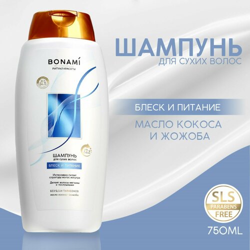 Шампунь для волос 750 мл, BONAMI