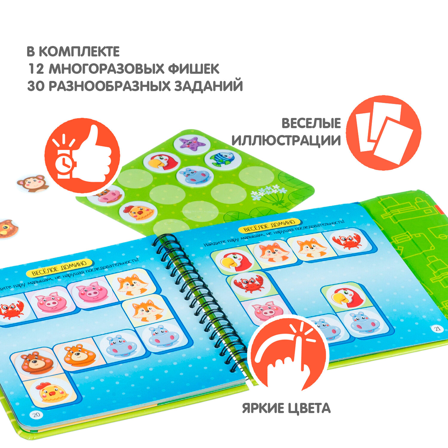 Игра в дорогу Bondibon Малышам Изучаем животный мир, с наностикерами - фото №10
