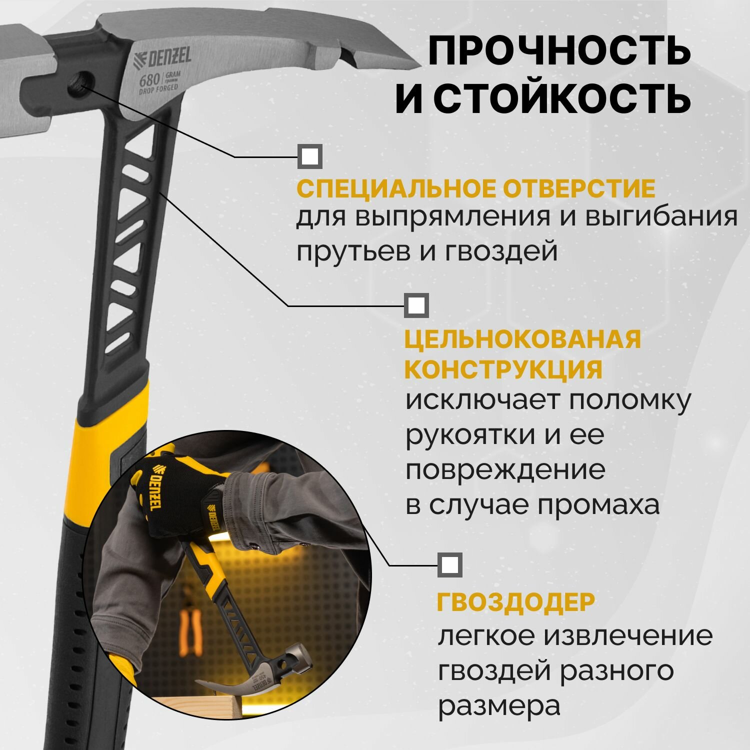 Молоток каменщика 680 г, цельнокованый, двухкомпонентная обрезиненная рукоятка Denzel