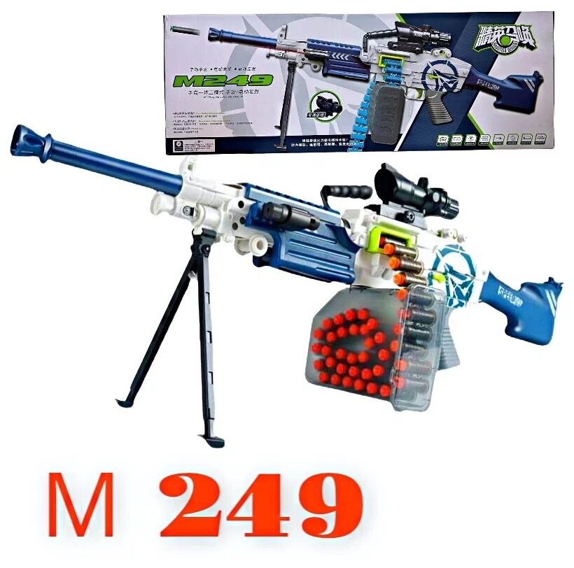 Игрушечный Электропневматический Бластер-Пулемёт M249 Para с оптическим и лазерным прицелом (АКБ, гильзы, мягкие пули Nerf Blaster)