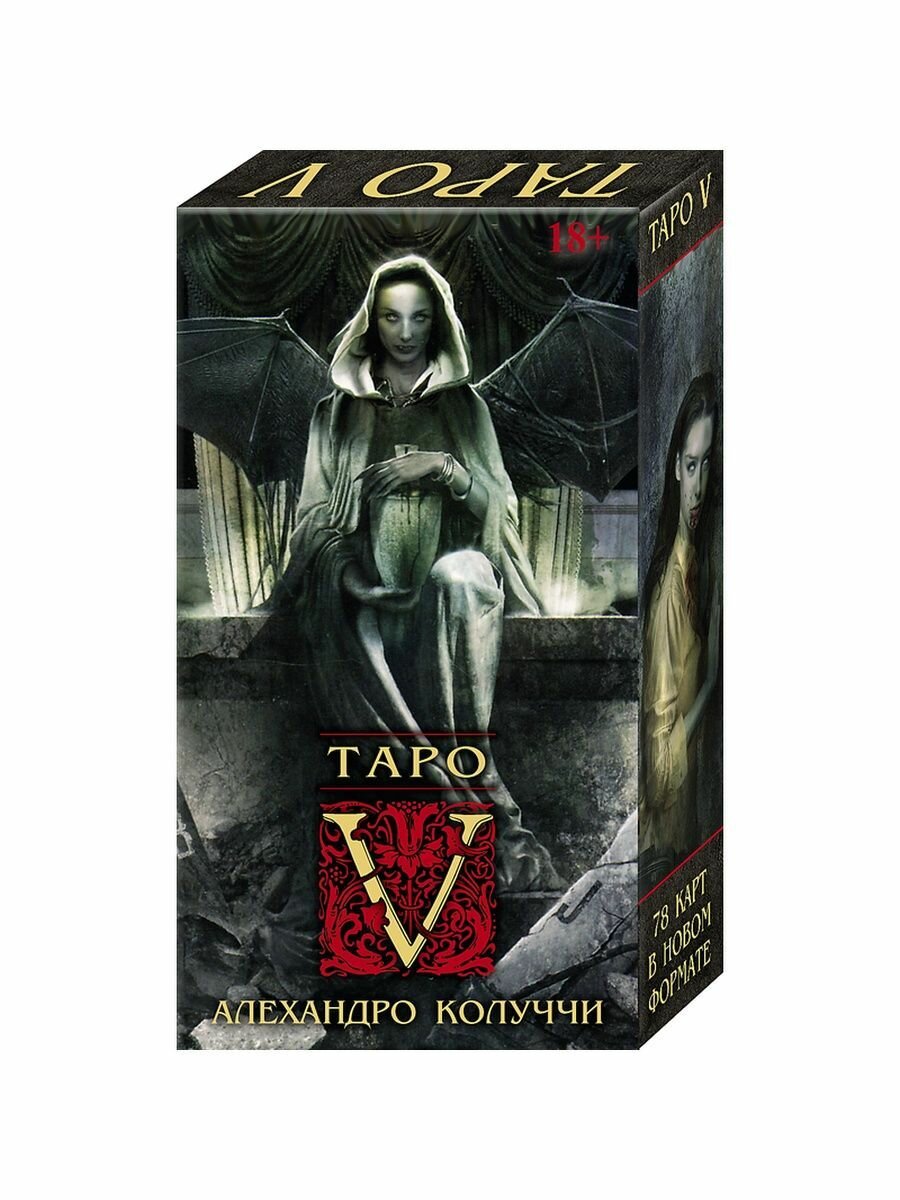 Таро V, новый формат (Колуччи А.) - фото №5