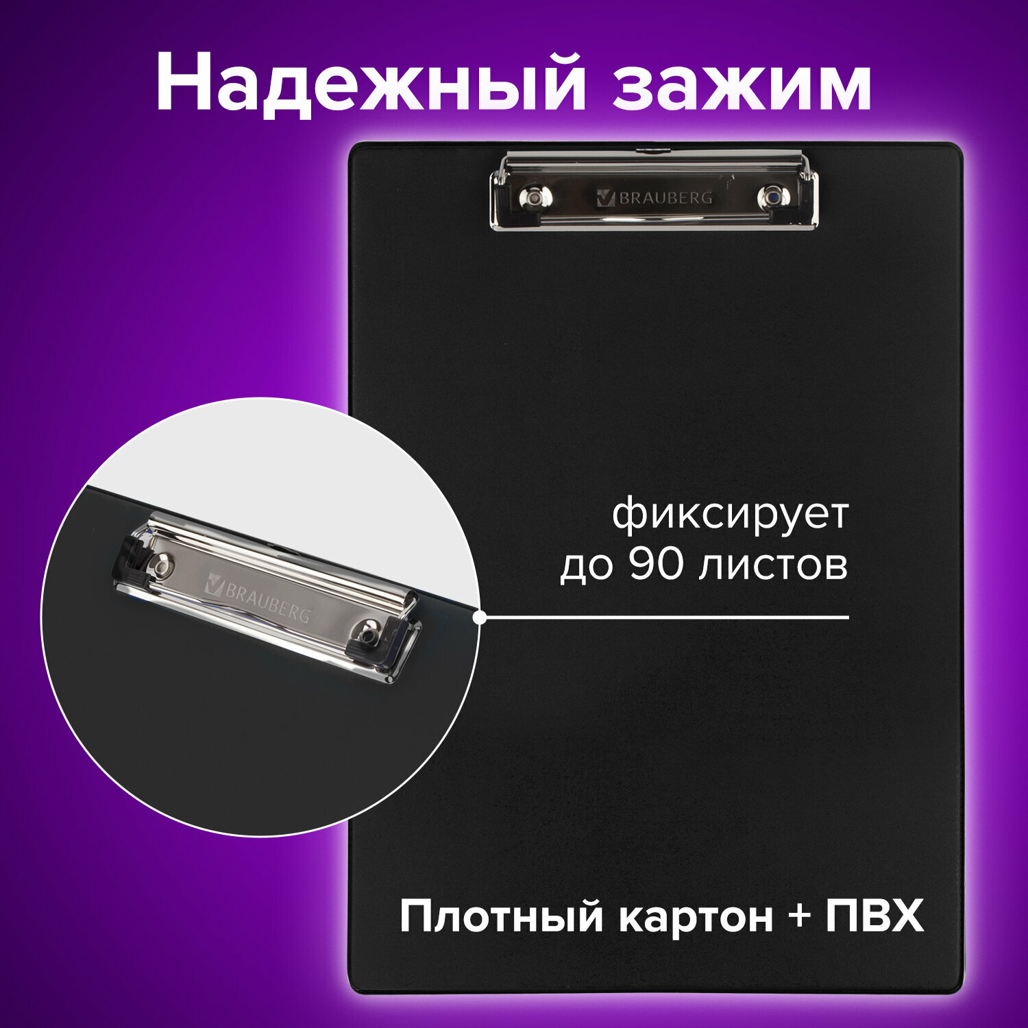 Доска-планшет BRAUBERG "NUMBER ONE A4", с верхним прижимом, А4, 22,8х31,8 см, картон/ПВХ, черная, 232216 - фото №11