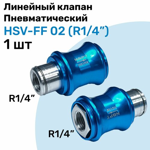 Линейный клапан пневматический HSV-FF 02, R1/4, Пневматический клапан NBPT