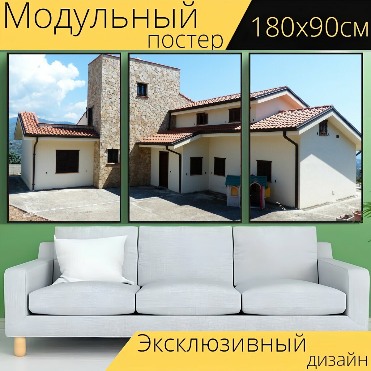 Модульный постер "Дом отдыха, вилла, архитектура" 180 x 90 см. для интерьера
