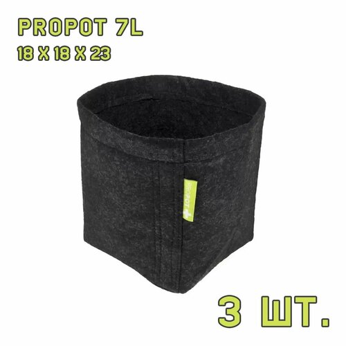 фото Текстильный горшок propot 7l 3 шт. gardenhighpro