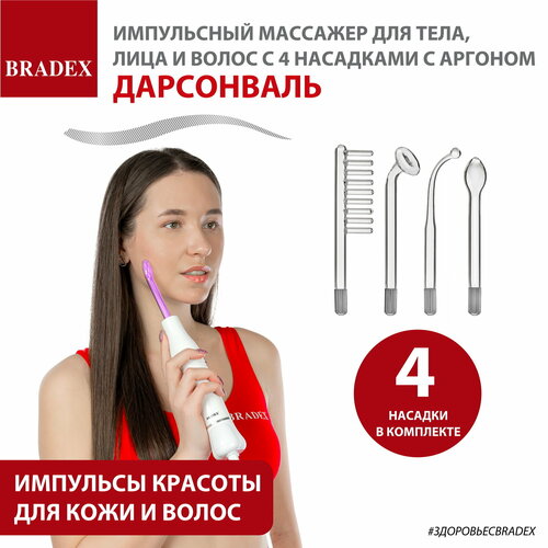 Дарсонваль для волос и лица профессиональный с насадками 4299₽