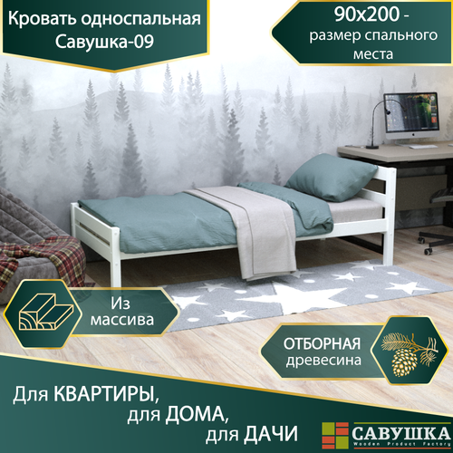 Кровать Савушка-09 90х200 белая 14026₽