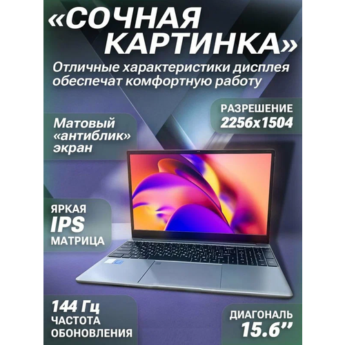 Ноутбук Frbby V16 Pro 16512 Гб 156 Intel RAM 16 ГБ SSD Intel UHD Graphics Windows Home Серебро vIntel Celeron N5095 2549000₽