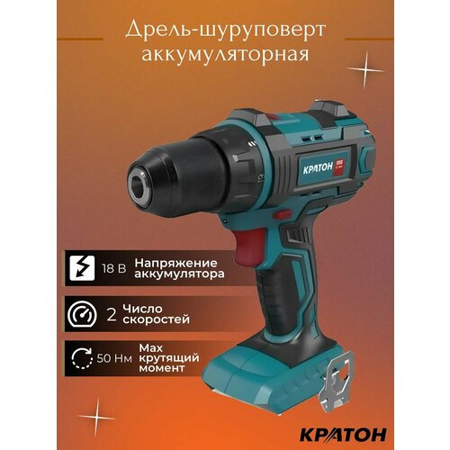 Шуруповерты кратон 649700₽