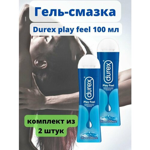 Гель-смазка Durex Play Feel 100мл 2уп гель смазка durex play feel 100 мл