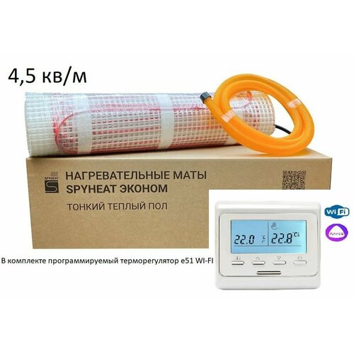 Тонкий теплый пол под плитку Нагревательный мат SPYHEAT Эконом 45 мкв с терморегулятором E51wi-fi 9800₽