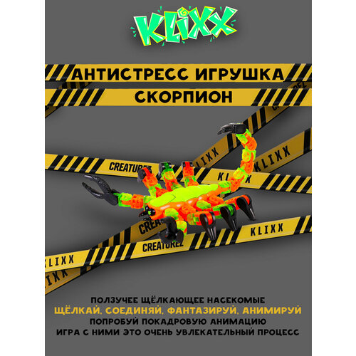 Антистресс игрушка Klixx Creaturez Скорпион зеленый