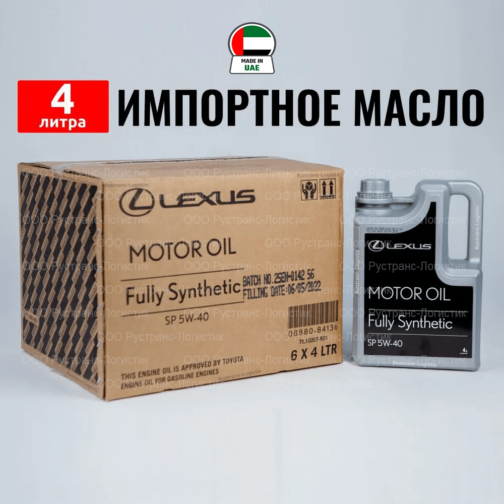 Масло моторное Lexus 5W-40, API SP / ILSAC GF-6, оригинальное (синтетическое), 4л