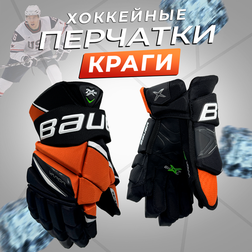фото Хоккейные перчатки краги 12 черно-оранжевые без бренда