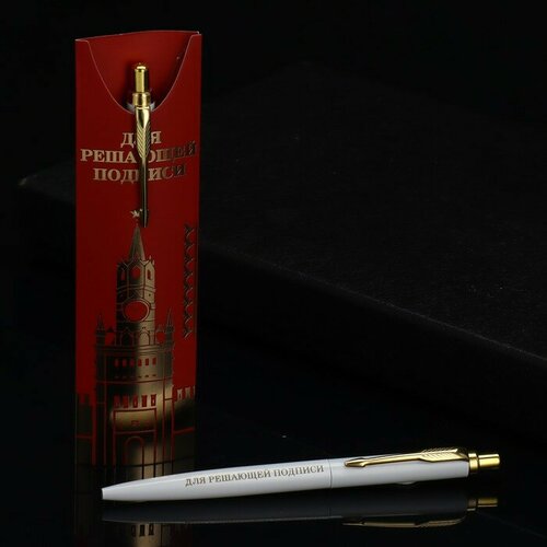 ArtFox Подарочная ручка «Для решающей подписи», металл, 1 мм