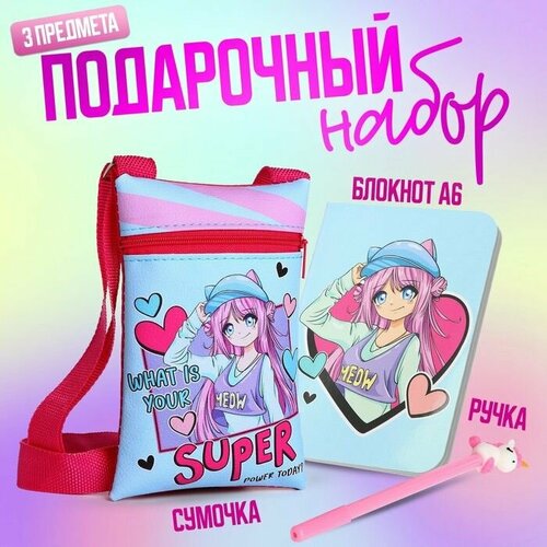 Подарочный набор для девочки "Супер девочка": сумка, ручка, блокнот