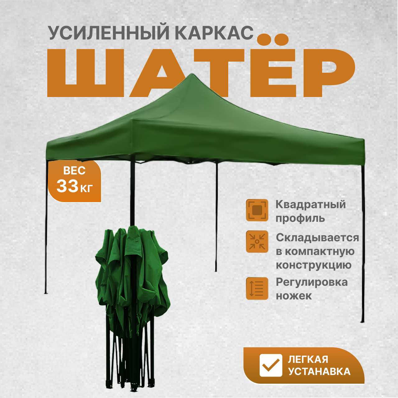 фото Шатер 3х3 м (вес 33 кг). Усиленный. плотный брезент, тент -оксфорд 800 d прорезиненная с пропиткой. гармошка раздвижной. Шатер садовый, дачный, туристический. Палатка торговая.