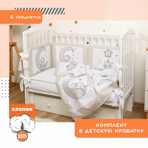 Сатин-люкс (6 предметов) Слоник