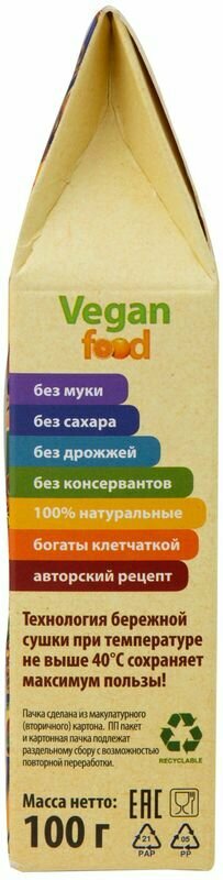 Печенье Vegan Food Маковое 100г - фото №5