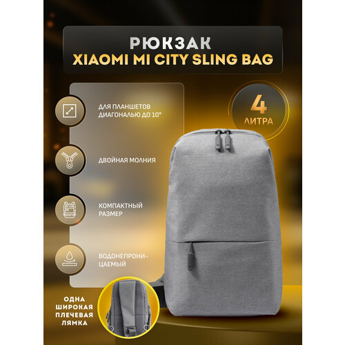 Рюкзак Mi City Sling Bag