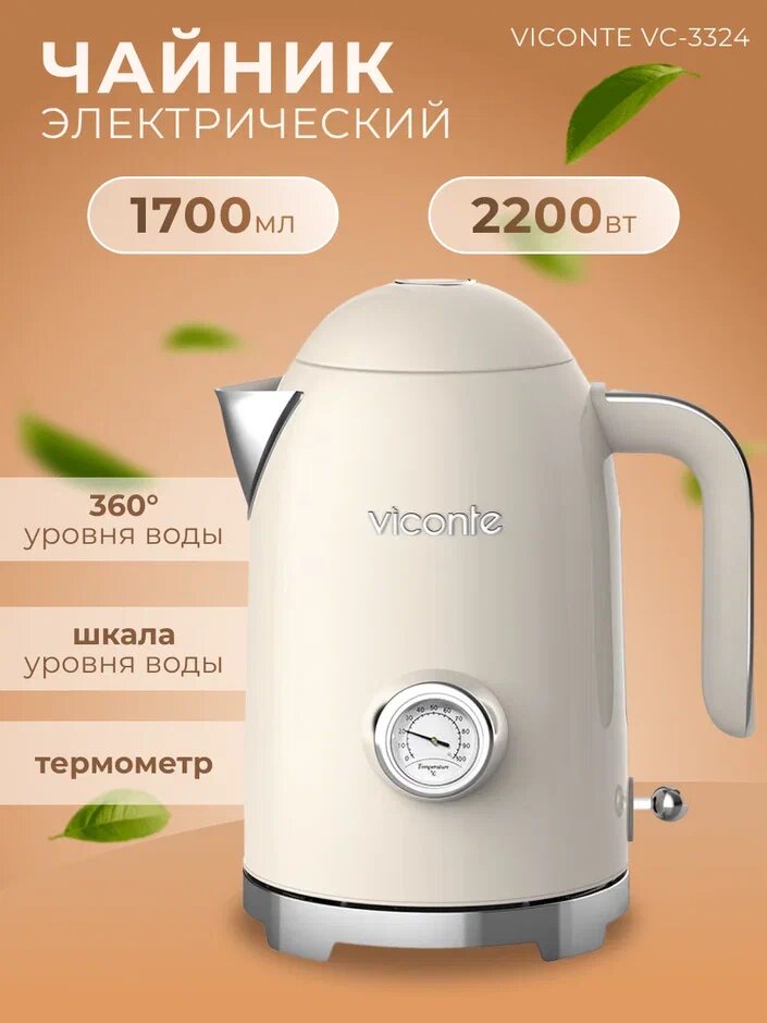 фото Чайник Premium Viconte VC-3324 1,7 л