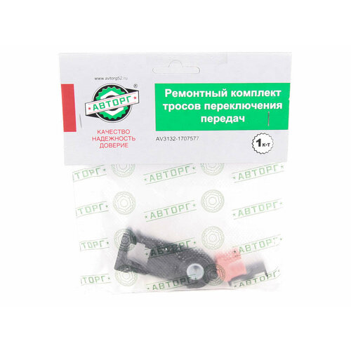 Ремнабор троса КПП с джойстиком 3302 Next 