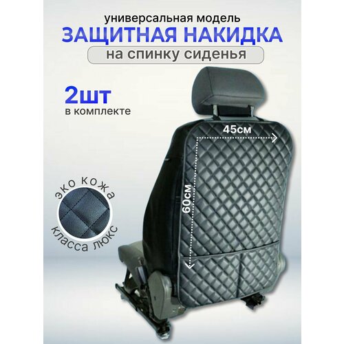 Защитная накидка 