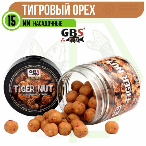 Бойлы насадочные GBS TIGER NUT Тигровый орех 15 мм