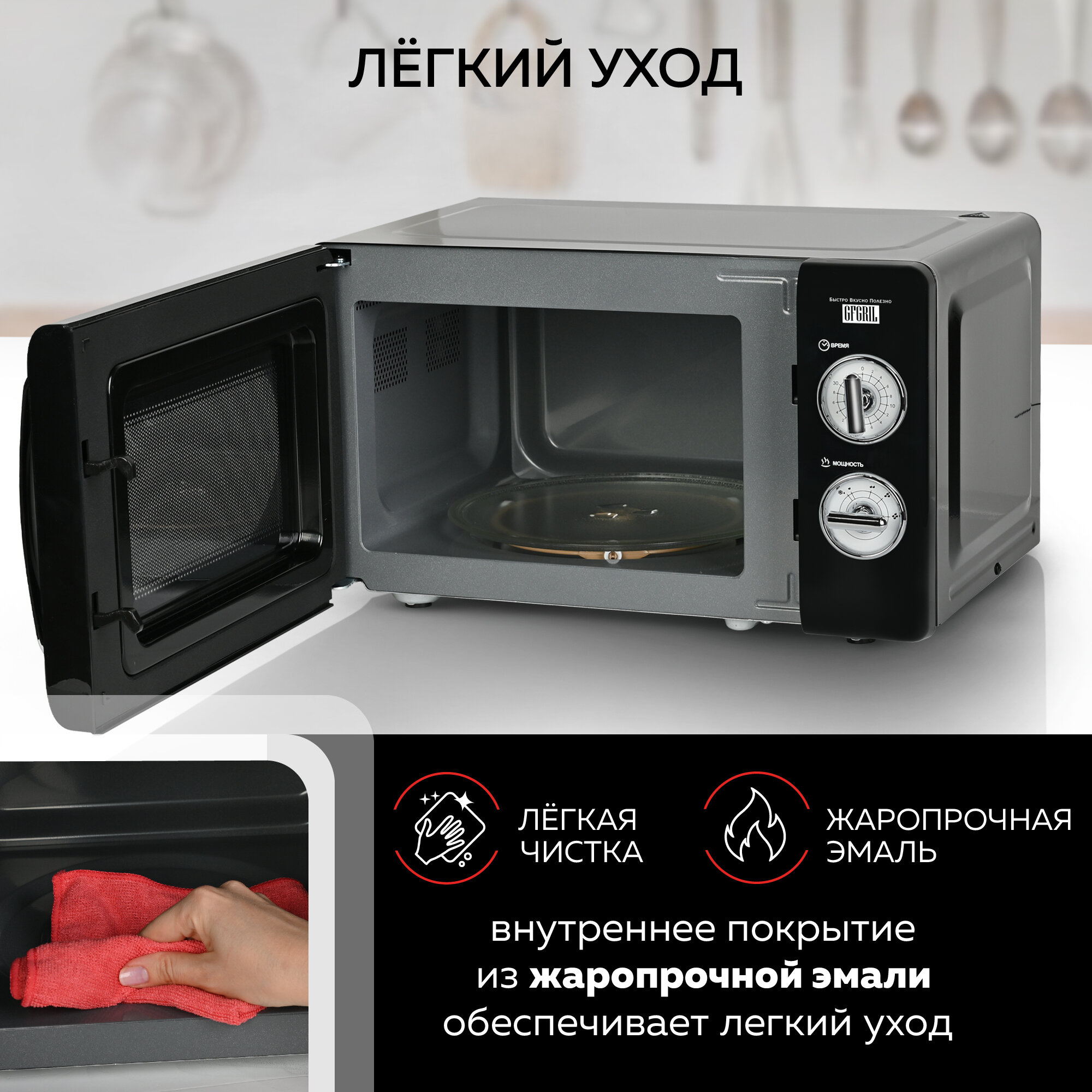 GFGRIL Микроволновая печь соло GF-MWO203-black, 20 л, 700 Вт, цвет черный - фотография № 5