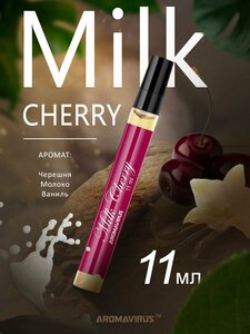 Духи женские Milk Cherry, вишня с молоком, вишневые молочные духи