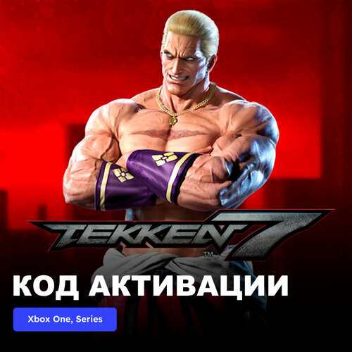 DLC Дополнение TEKKEN 7 - Geese Howard Pack Xbox One, Xbox Series X|S электронный ключ Турция dlc дополнение 7 days to die the walking dead skin pack bundle xbox one xbox series x s электронный ключ турция