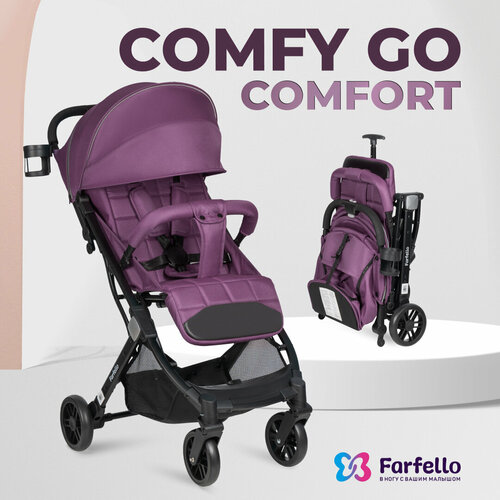 Коляска прогулочная складная Farfello Comfy Go Comfort, фиолетовый коляска детская прогулочная farfello comfy go цвет new beige серебро