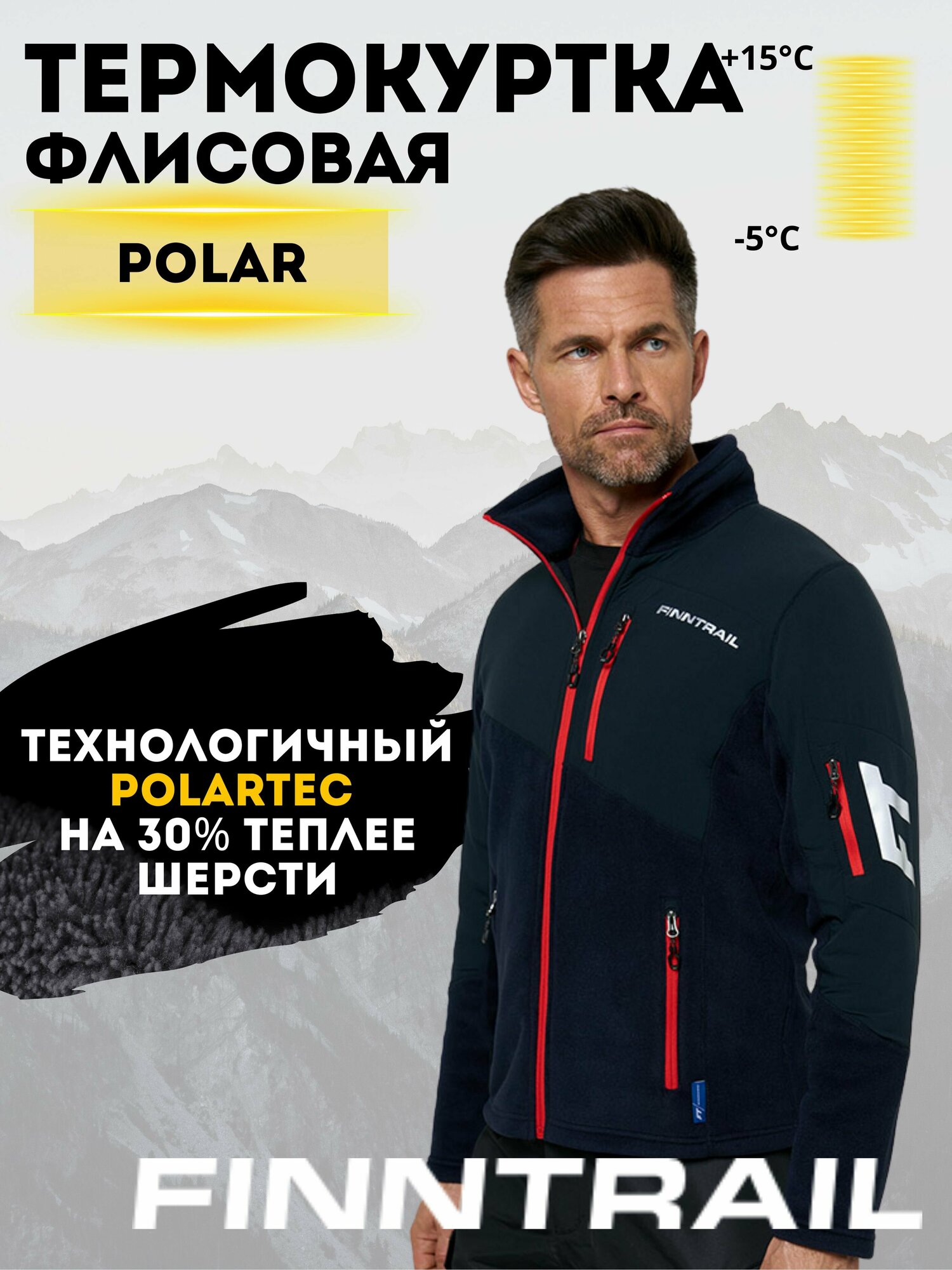 Толстовка Finntrail черный 