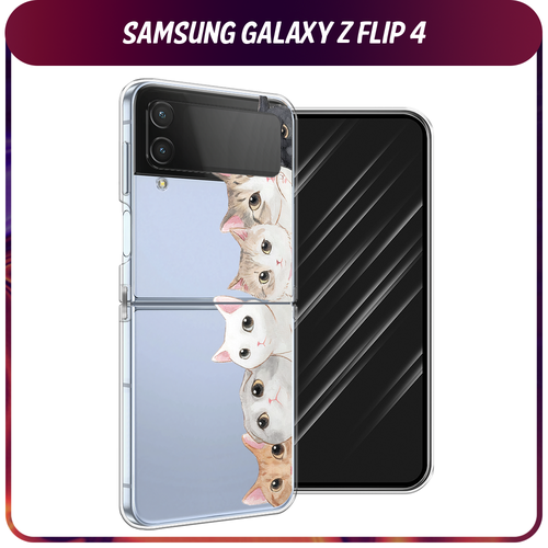 Силиконовый чехол на Samsung Galaxy Z Flip 4 / Самсунг Галакси Зет Флип 4 Котики, прозрачный силиконовый чехол на samsung galaxy z flip 4 самсунг галакси зет флип 4 маки и васильки фон прозрачный